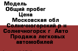  › Модель ­ Mitsubishi Galant › Общий пробег ­ 305 000 › Цена ­ 150 000 - Московская обл., Солнечногорский р-н, Солнечногорск г. Авто » Продажа легковых автомобилей   